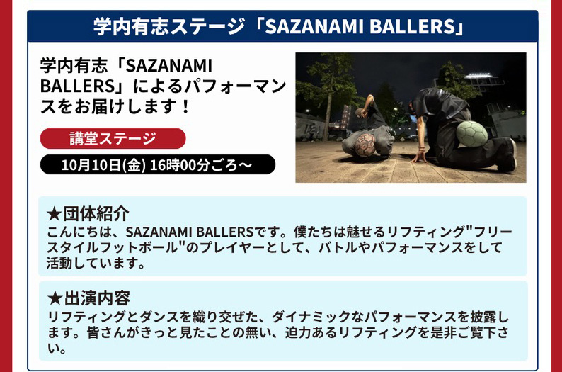 【SAZNAMI】