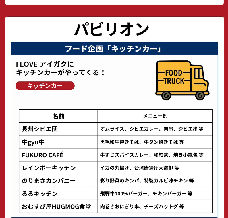 パビリオン