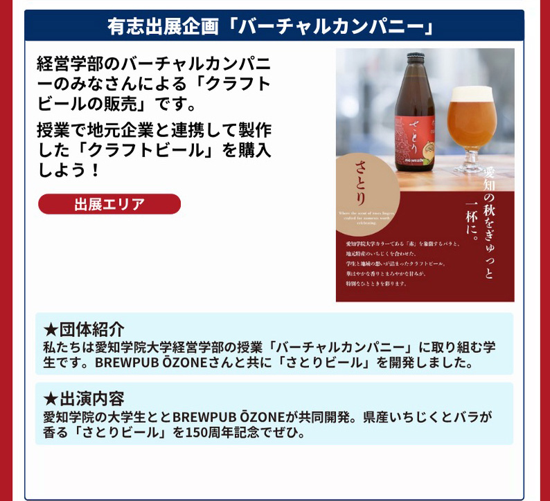 バーチャルカンパニー