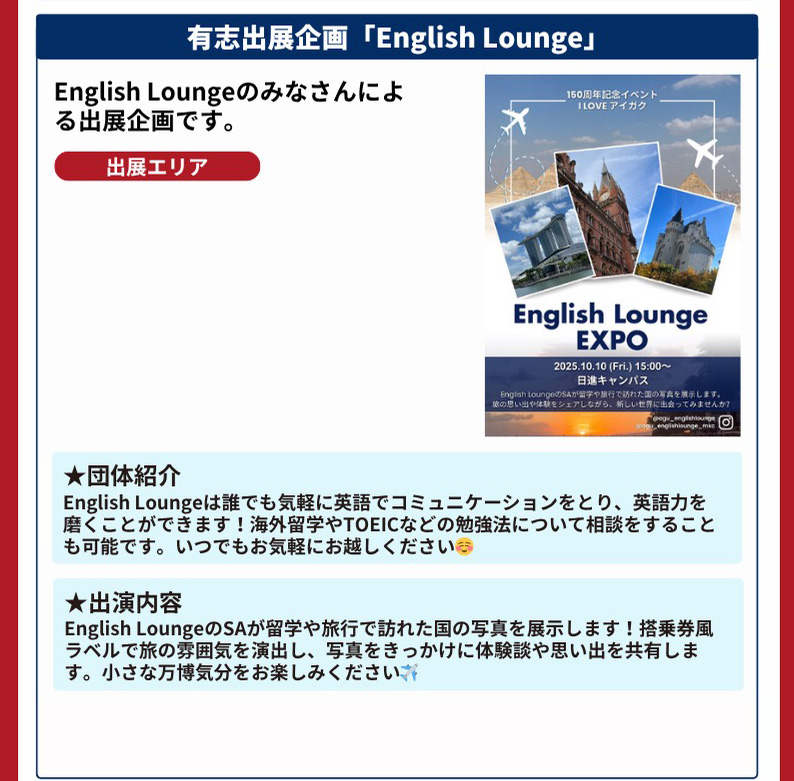 Englishi Lounge